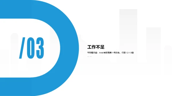 蓝色年度销售总监个人述职报告PPT素材下载