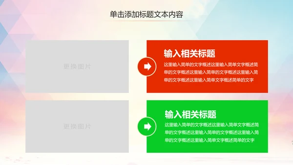 动感炫酷足球比赛足球培训足球训练PPT模板