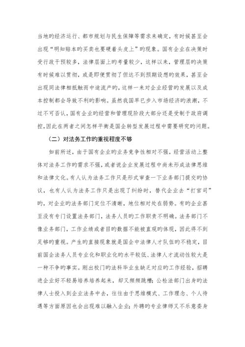 法律研究报告.docx