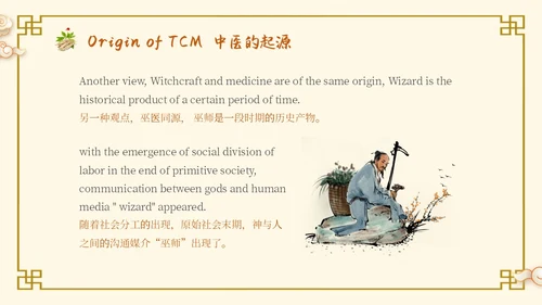 中国古风人物药材中医文化宣传演讲教学英文版PPT模板