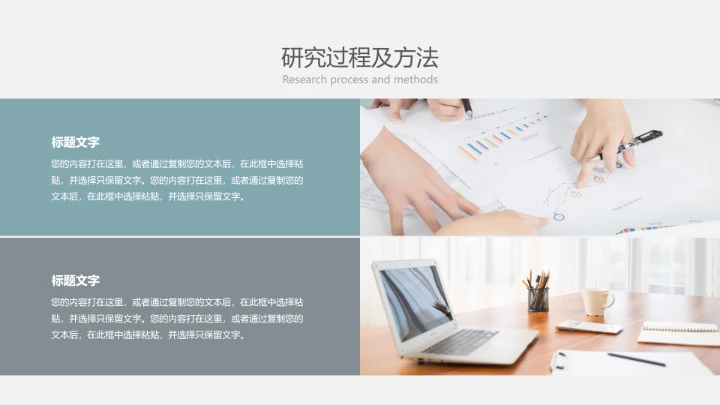 高级简约莫兰迪高级色毕业答辩PPT模版