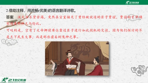 统编版语文七年级下册第六单元 课外古诗词诵读课件(共81张PPT)