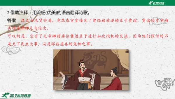 统编版语文七年级下册第六单元 课外古诗词诵读课件(共81张PPT)