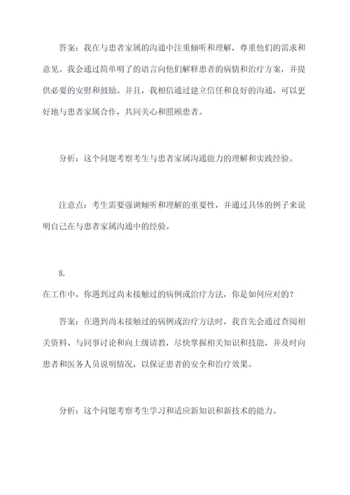 高职统考护理面试题目