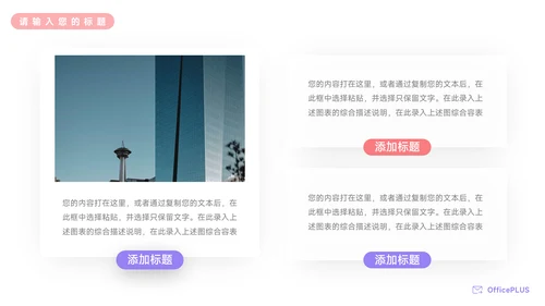 紫色个性电商创意项目策划PPT模板