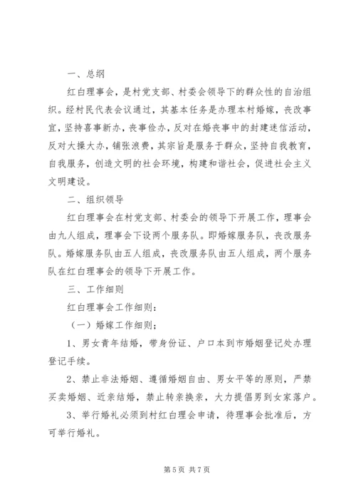 公司青年工作委员会章程 (4).docx