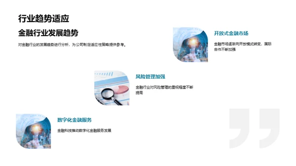 部门财务管理优化