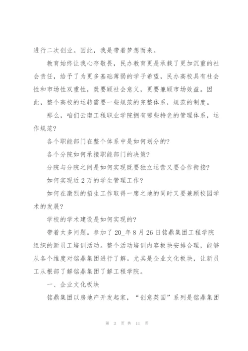 自我管理课程培训心得体会5篇.docx