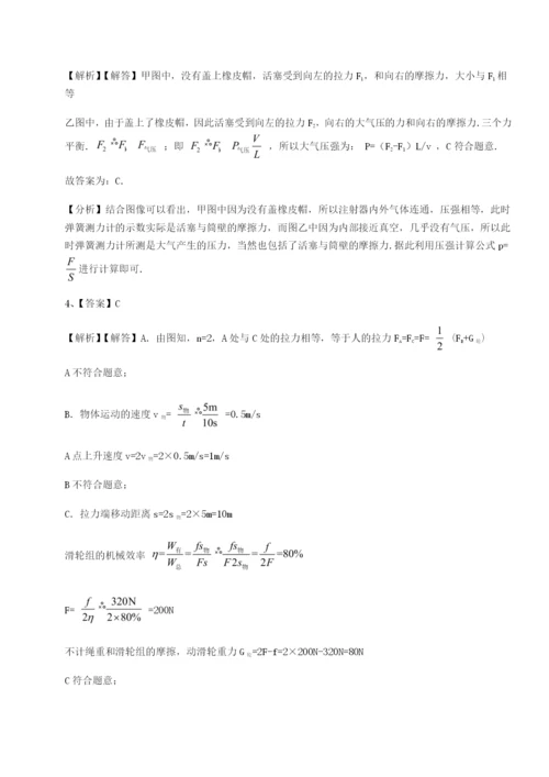强化训练福建厦门市湖滨中学物理八年级下册期末考试专题测评试卷（详解版）.docx