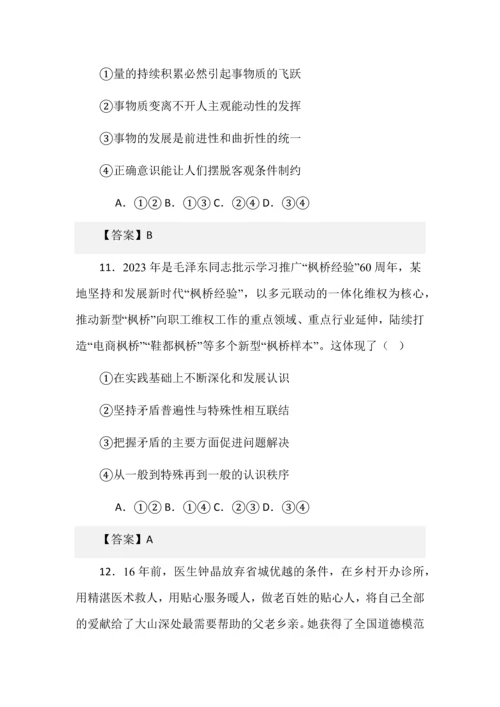 四川省成都市第七中学2023-2024学年高三下学期二诊模拟考试高中政治试卷及答案.docx