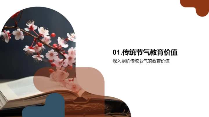 小暑节气的教育解析