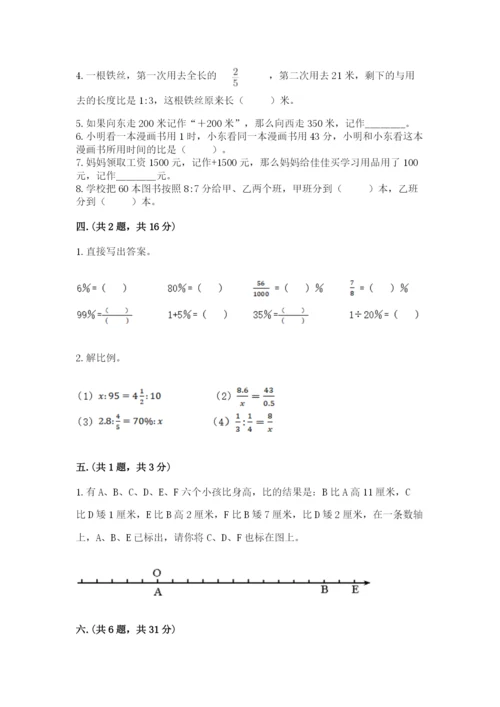 最新人教版小升初数学模拟试卷及完整答案1套.docx