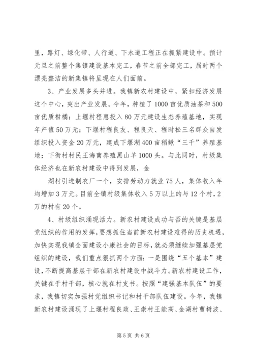 抓机遇谋发展.docx