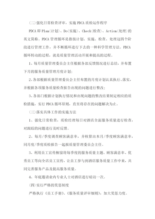 2023管理工作计划精选.docx