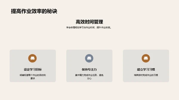 作业：学习的引擎