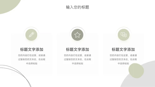 绿色个性文艺欧美服装品牌介绍PPT模板