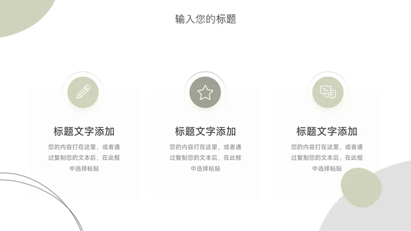 绿色个性文艺欧美服装品牌介绍PPT模板