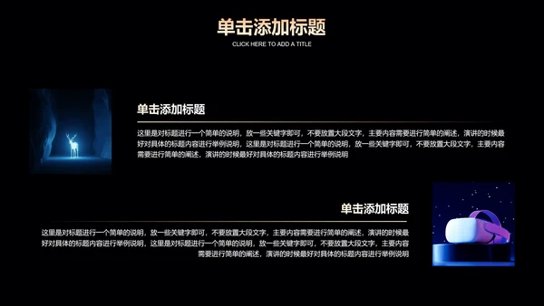 金色渐变科技风通用PPT演示模板
