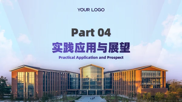 紫色简约风毕业答辩PPT通用模板