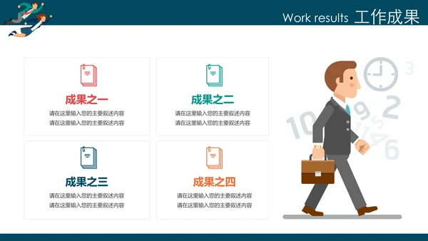 个人简历ppt述职岗位竞聘ppt模板