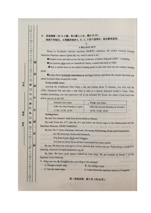 天津市河东区2020-2021学年高一下学期期末质量检测英语试题（图片版含答案）.docx