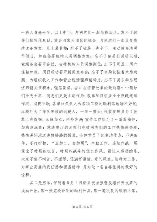 地税党组成员两学一做学习心得体会.docx