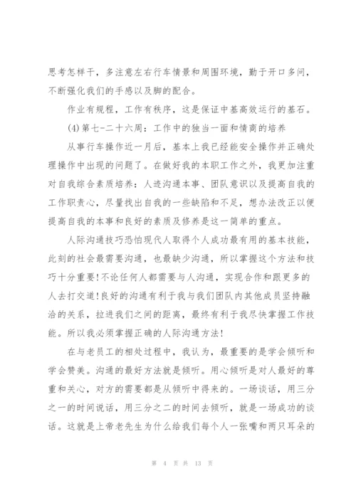 实训的心得体会个人范文五篇.docx