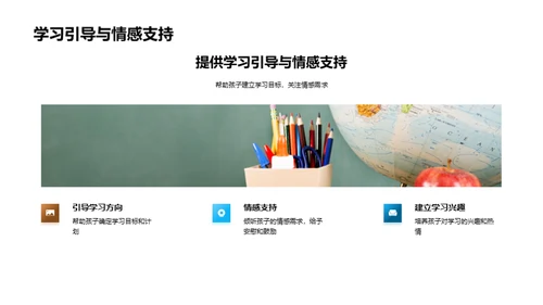 初一生活导航