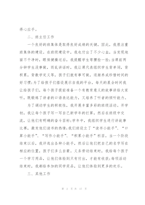 年度语文教师心得体会感想精编.docx