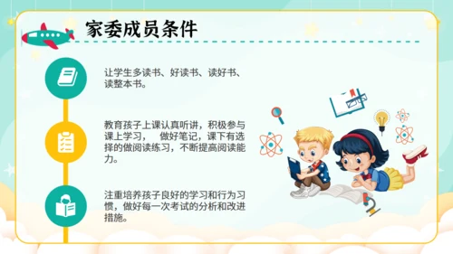 幼儿园家委会家庭教育通用PPT模板