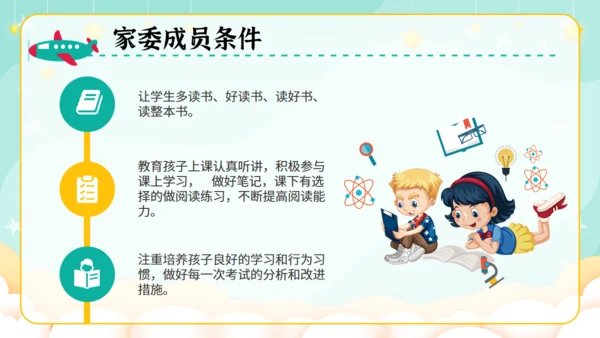 幼儿园家委会家庭教育通用PPT模板