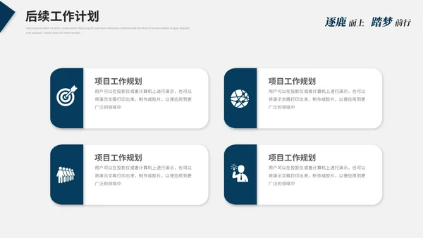 蓝色简约大气线条几何年度工作总结工作汇报述职报告ppt模板