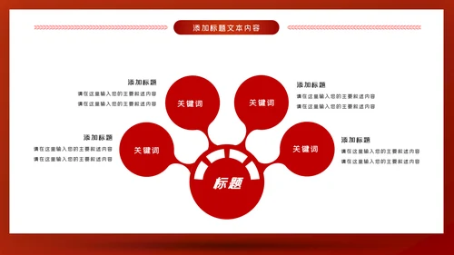 红色党建大气公安警察派出所年终工作总结动态PPT模板