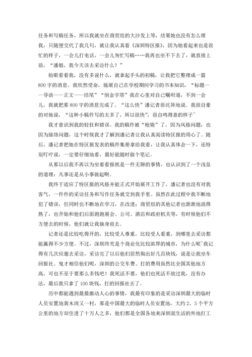 有关学生实习报告模板汇总9篇.docx