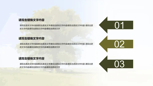 绿色卡通中学致橡树朗诵比赛PPT模板