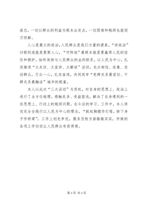 新时代思想汇报.docx