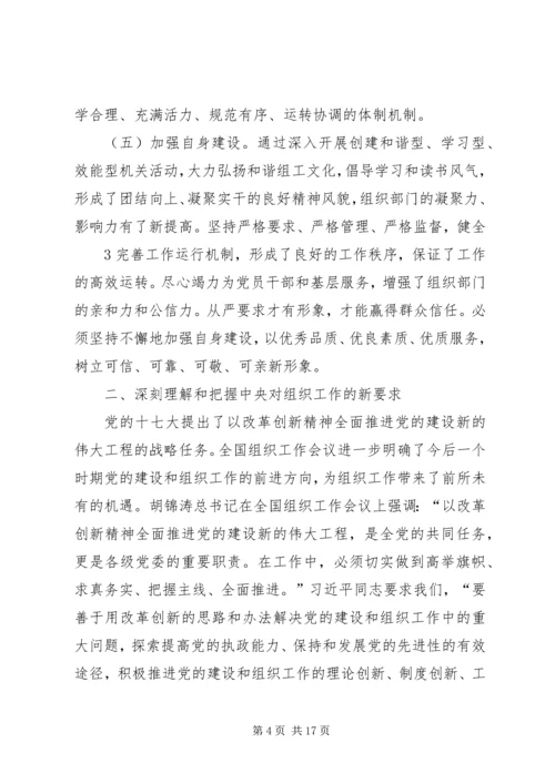 以改革创新精神推动共青团工作跃上新台阶.docx