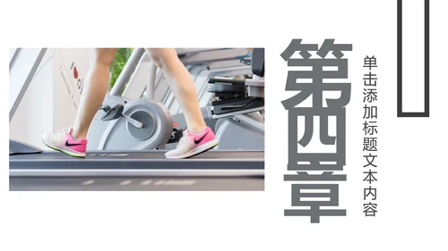 跑步健身运动跑步田径运动比赛PPT模板