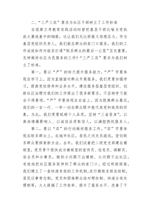 2023年12月党员学习笔记.docx