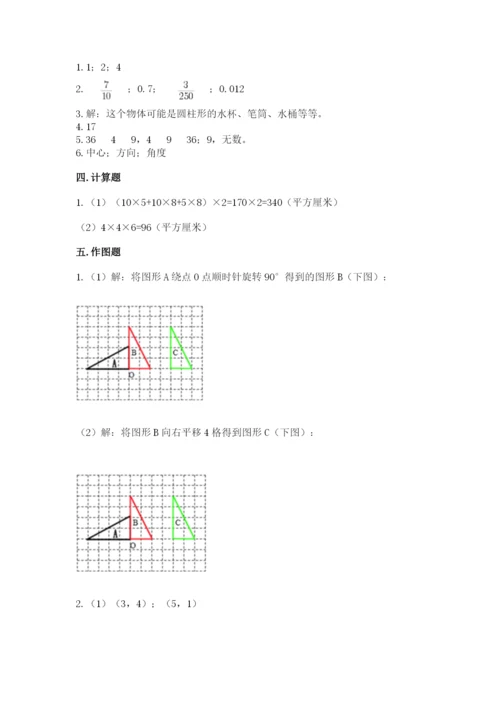 人教版五年级下册数学期末测试卷（a卷）word版.docx