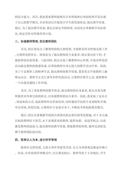 教育理论论文大全.docx