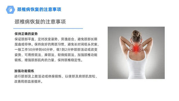 商务风蓝色颈椎病的护理查房颈椎间盘退变医学培训PPT