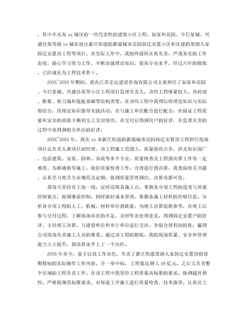 中级工程师工作总结【三篇】.docx