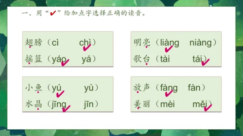 【核心素养】部编版语文一年级下册-12. 荷叶圆圆 第1课时（课件）