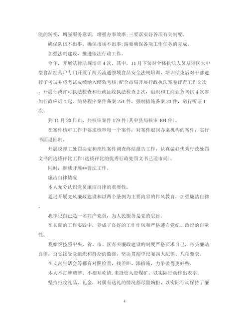 精编之年教师党员自我鉴定范文.docx