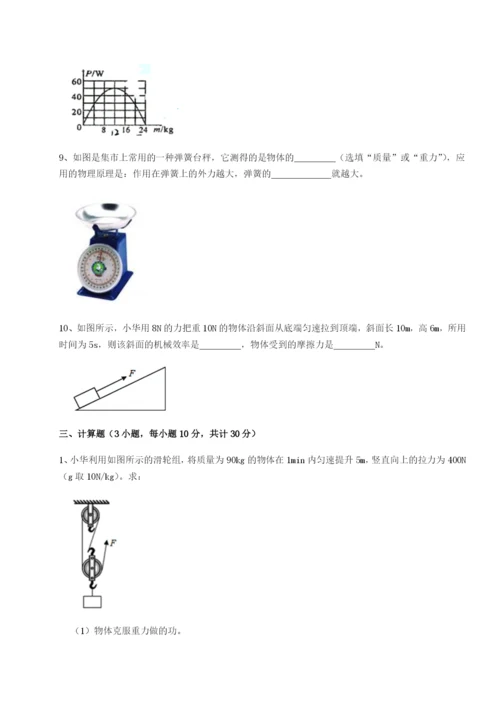 小卷练透福建厦门市湖滨中学物理八年级下册期末考试章节测评试题（解析版）.docx