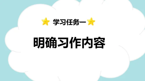 统编版2024-2025学年四年级语文上册同步习作：记一次游戏  -精品课件