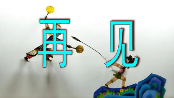 八上语文综合性学习《身边的文化遗产》梯度训练3 课件