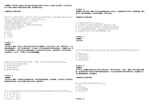 天津市和平区2021年面向全国公开招聘18名高层次教育人才工作方案模拟卷附答案解析2