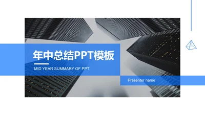 商用年终总结ppt模板